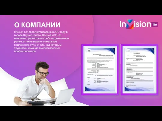 О КОМПАНИИ InVision Life зарегистрирована в 2017 году в городе