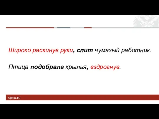 Широко раскинув руки, спит чумазый работник. Птица подобрала крылья, вздрогнув.