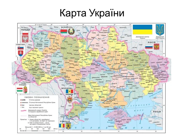 Карта України