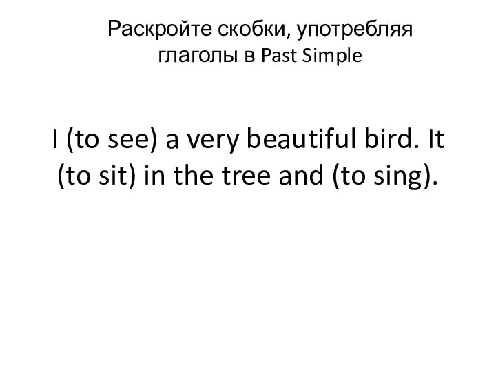 I (to see) a very beautiful bird. It (to sit)