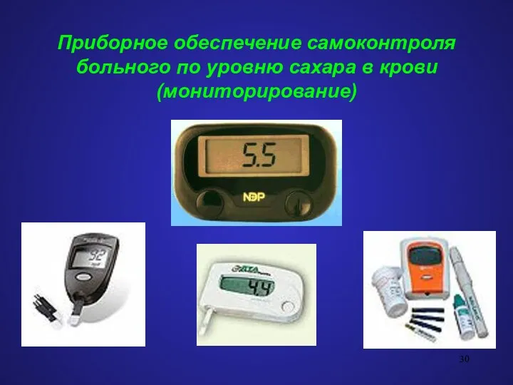 Приборное обеспечение самоконтроля больного по уровню сахара в крови (мониторирование)