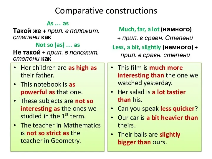 Comparative constructions As … as Такой же + прил. в