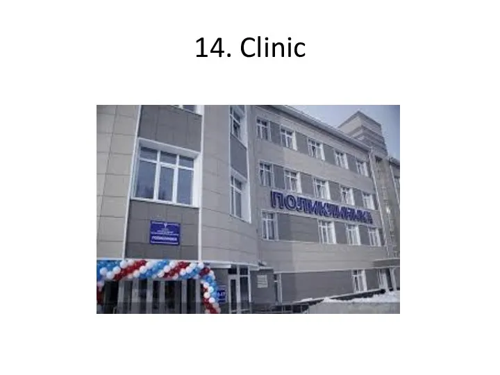 14. Clinic