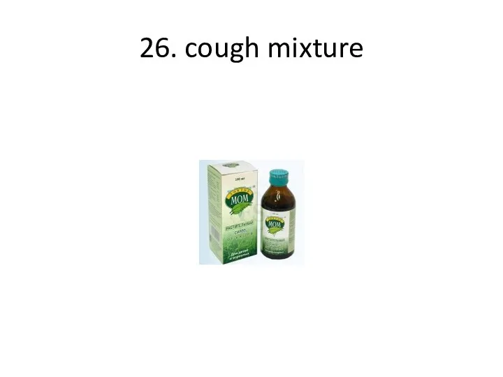 26. cough mixture