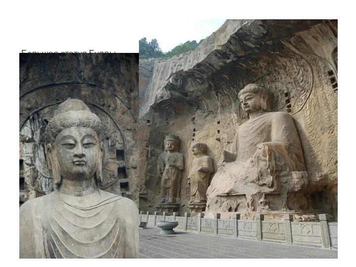 Большая статуя Будды Вайрочаны в пещерных храмах Лунмэнь выделяется не