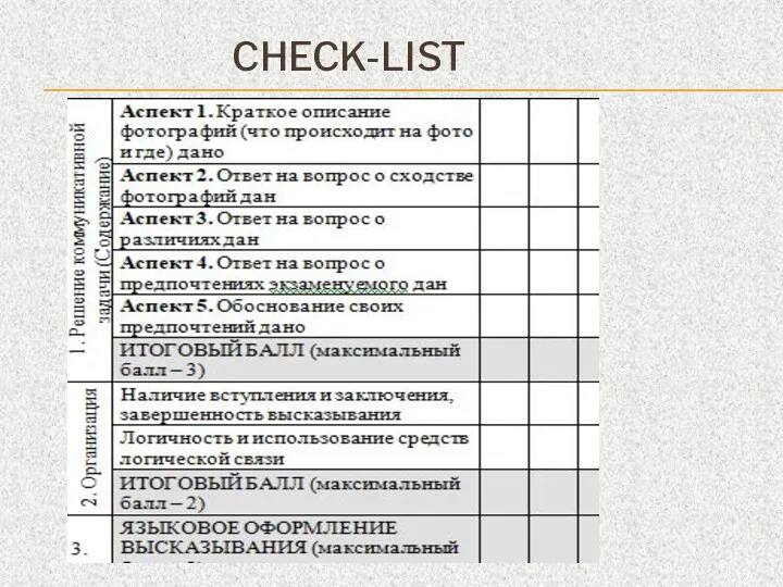 CHECK-LIST