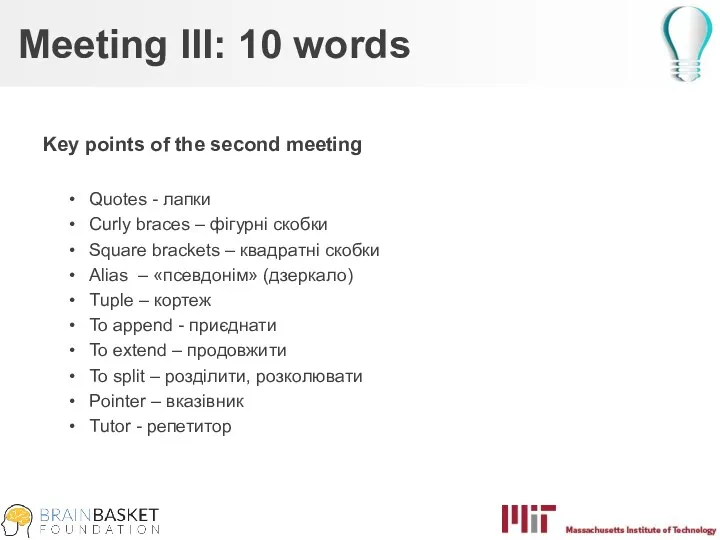 Meeting III: 10 words Key points of the second meeting