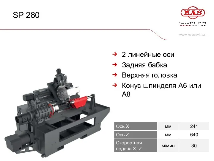 SP 280 2 линейные оси Задняя бабка Верхняя головка Конус шпинделя A6 или А8