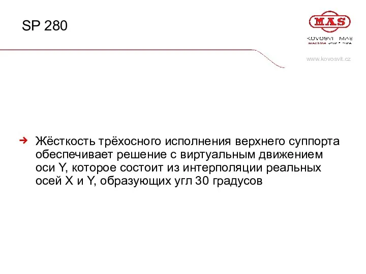 www.kovosvit.cz SP 280 Жёсткость трёхосного исполнения верхнего суппорта обеспечивает решение