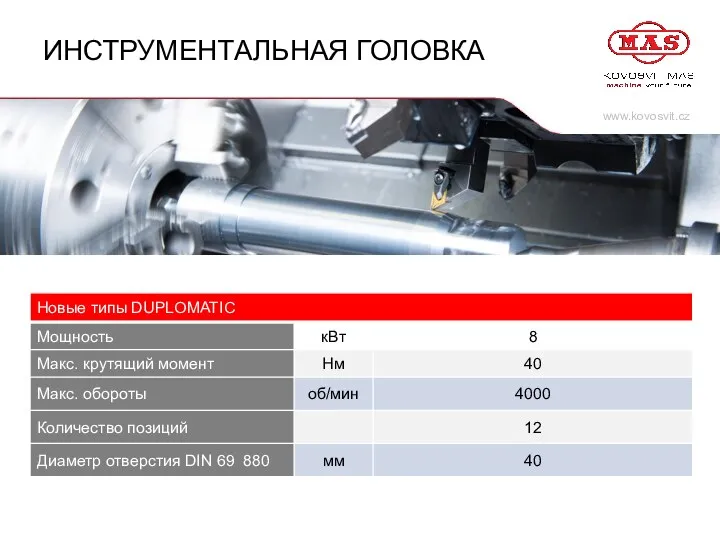 www.kovosvit.cz ИНСТРУМЕНТАЛЬНАЯ ГОЛОВКА