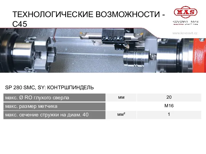 www.kovosvit.cz ТЕХНОЛОГИЧЕСКИЕ ВОЗМОЖНОСТИ - С45 SP 280 SMC, SY: КОНТРШПИНДЕЛЬ