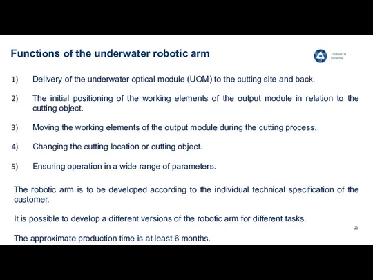 Functions of the underwater robotic arm The robotic arm is