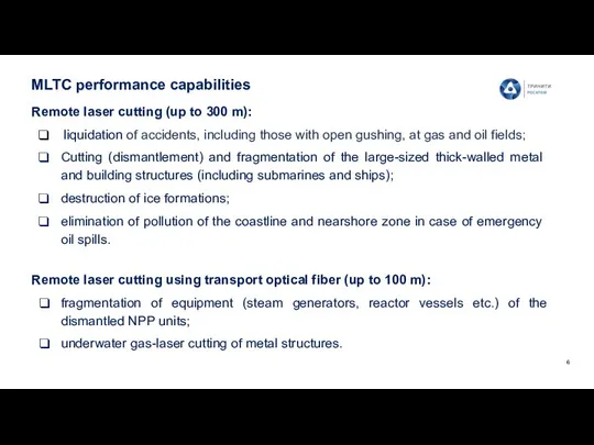 MLTC performance capabilities Remote laser cutting using transport optical fiber