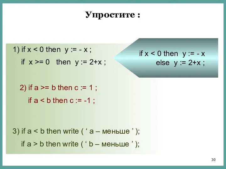 1) if x if x >= 0 then y :=