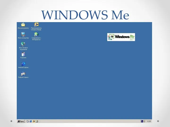 WINDOWS Me