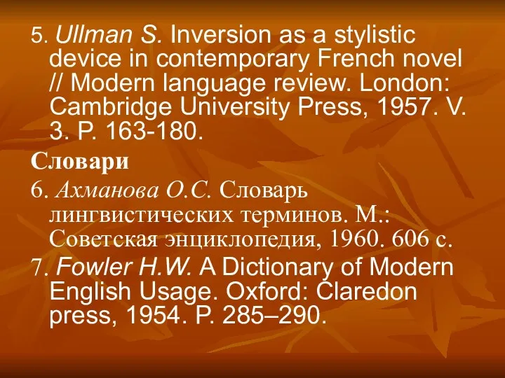 5. Ullman S. Inversion as a stylistic device in contemporary