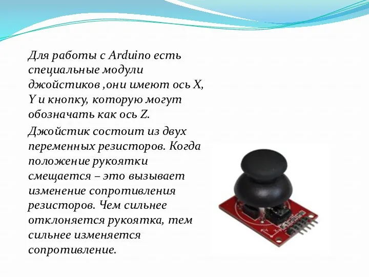 Для работы с Arduino есть специальные модули джойстиков ,они имеют