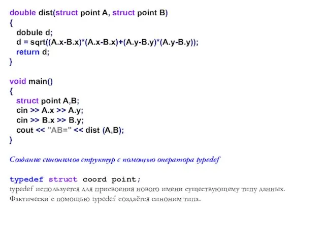 double dist(struct point A, struct point B) { dobule d;