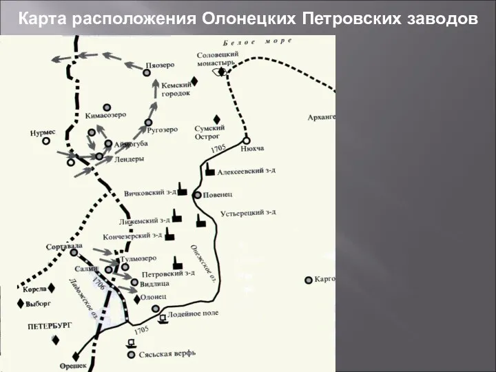 Карта расположения Олонецких Петровских заводов