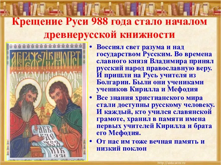 Воссиял свет разума и над государством Русским. Во времена славного