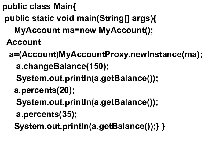 public class Main{ public static void main(String[] args){ MyAccount ma=new