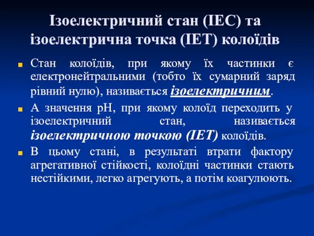 Ізоелектричний стан (ІЕС) та ізоелектрична точка (ІЕТ) колоїдів Стан колоїдів,