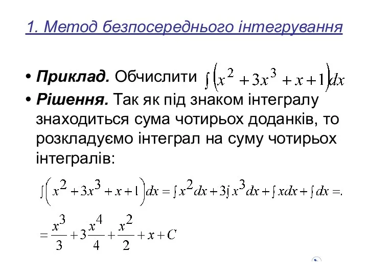 1. Метод безпосереднього інтегрування Приклад. Обчислити Рішення. Так як під