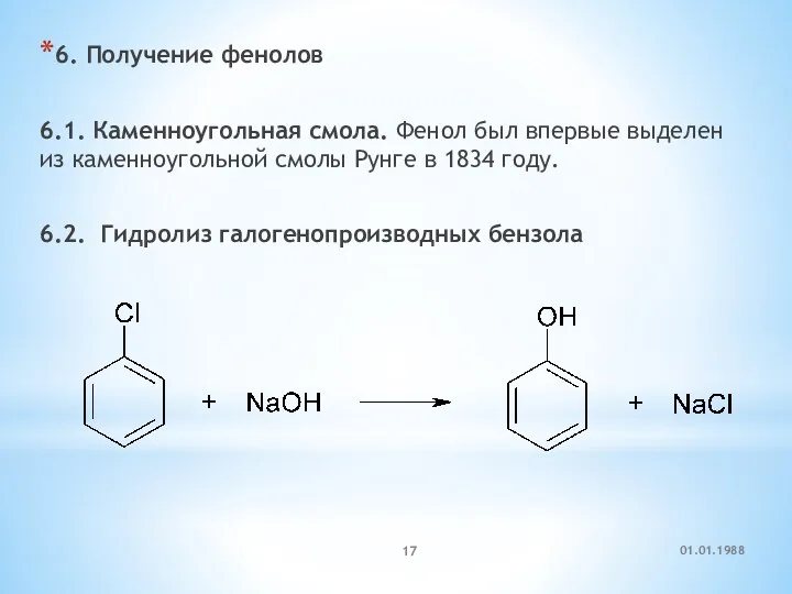 6. Получение фенолов 6.1. Каменноугольная смола. Фенол был впервые выделен