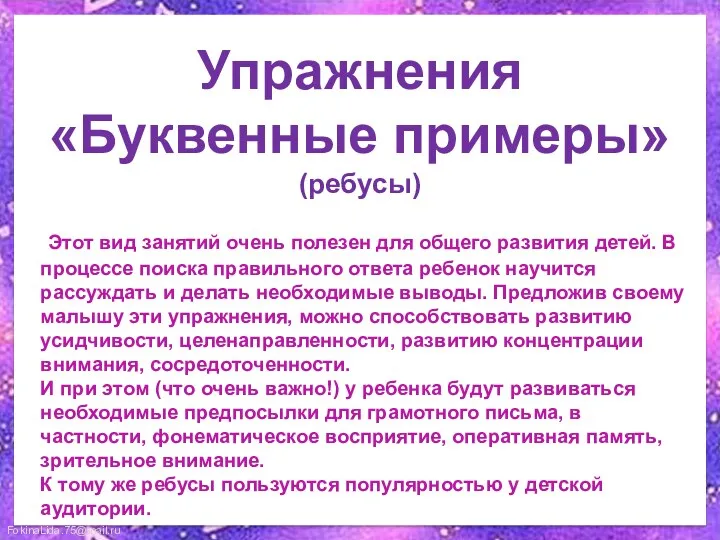 Этот вид занятий очень полезен для общего развития детей. В