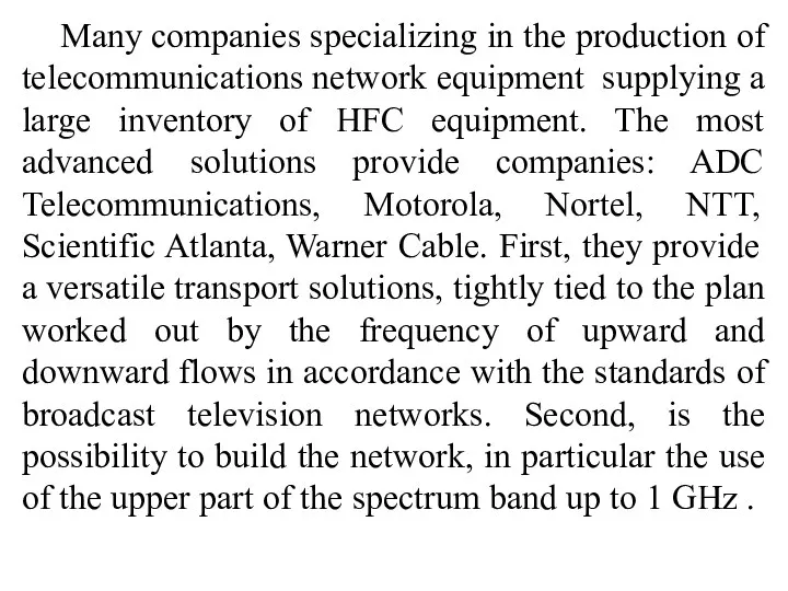 Many companies specializing in the production of telecommunications network equipment