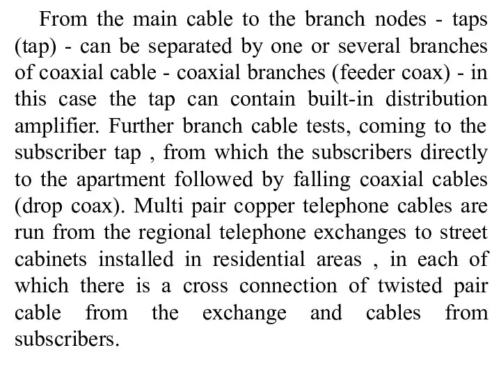 From the main cable to the branch nodes - taps