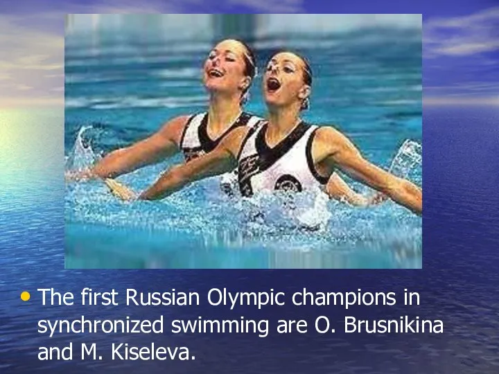 The first Russian Olympic champions in synchronized swimming are O. Brusnikina and M. Kiseleva.