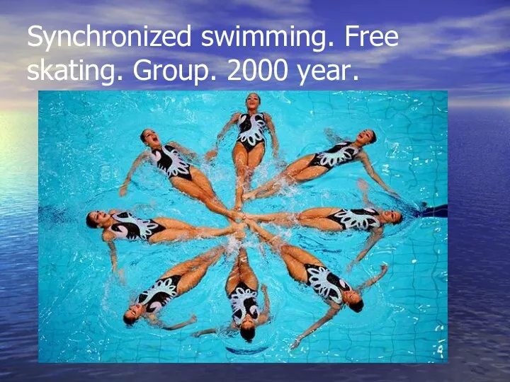 Synchronized swimming. Free skating. Group. 2000 year.
