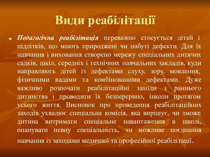 Види реабілітації Педагогічна реабілітація переважно стосується дітей і підлітків, що