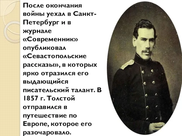 После окончания войны уехал в Санкт-Петербург и в журнале «Современник»