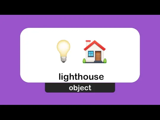 lighthouse object