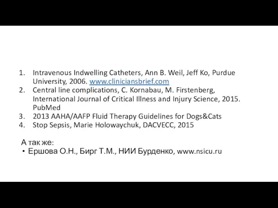Intravenous Indwelling Catheters, Ann B. Weil, Jeff Ko, Purdue University, 2006. www.cliniciansbrief.com Central