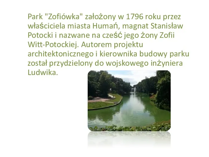 Park "Zofiówka" założony w 1796 roku przez właściciela miasta Humań,