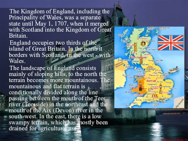 The Kingdom of England, including the Principality of Wales, was