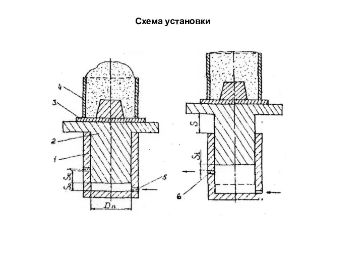 Схема установки