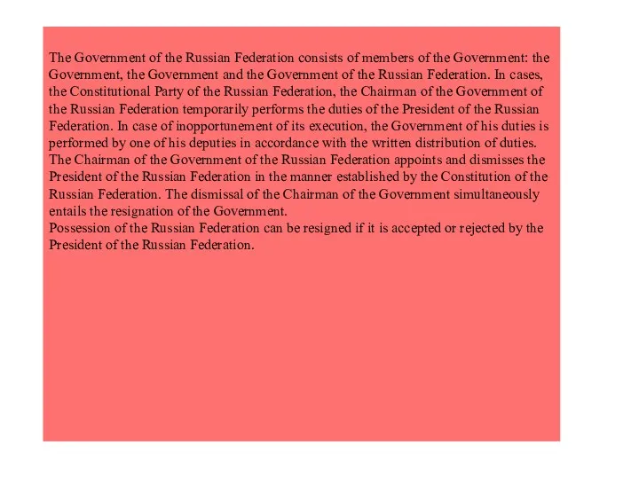 The Government of the Russian Federation consists of members of