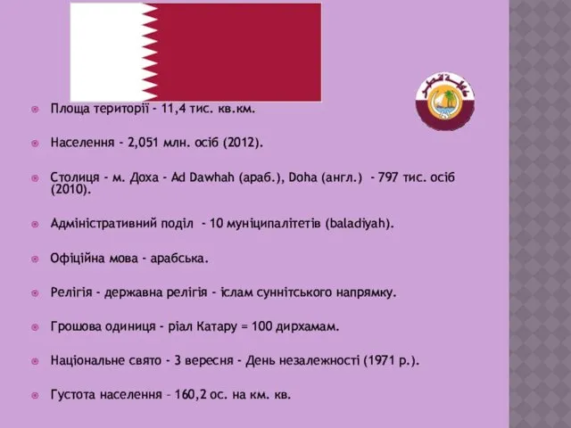 Площа території - 11,4 тис. кв.км. Населення - 2,051 млн.