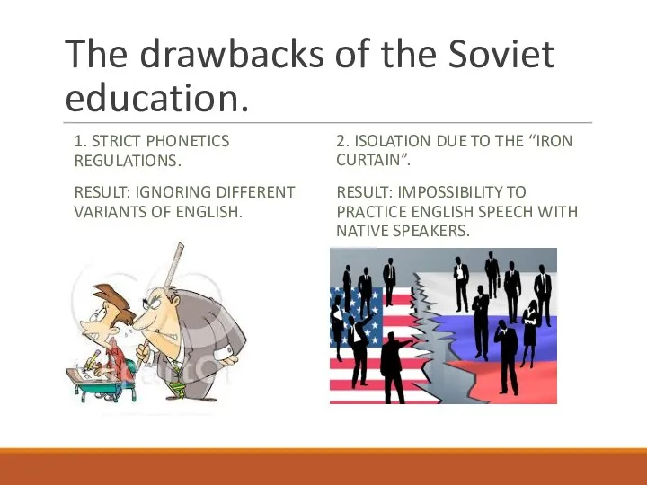 The drawbacks of the Soviet education. 1. STRICT PHONETICS REGULATIONS.