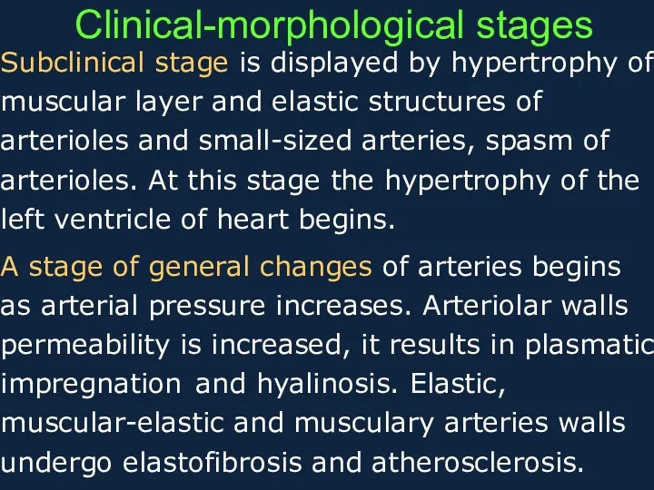 Clinical-morphological stages Subclinical stage is displayed by hypertrophy of muscular