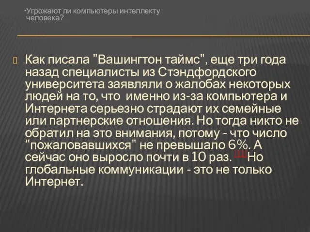 Как писала "Вашингтон таймс", еще три года назад специалисты из