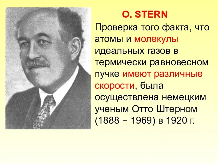 O. STERN Проверка того факта, что атомы и молекулы идеальных