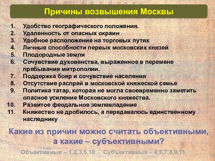 Удобство географического положения. Удаленность от опасных окраин Удобное расположение на