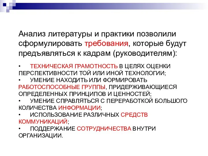 • ТЕХНИЧЕСКАЯ ГРАМОТНОСТЬ В ЦЕЛЯХ ОЦЕНКИ ПЕРСПЕКТИВНОСТИ ТОЙ ИЛИ ИНОЙ