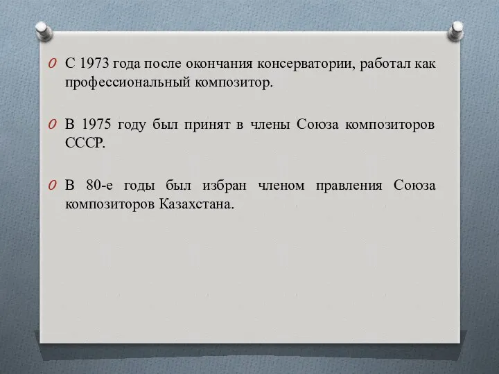 С 1973 года после окончания консерватории, работал как профессиональный композитор.