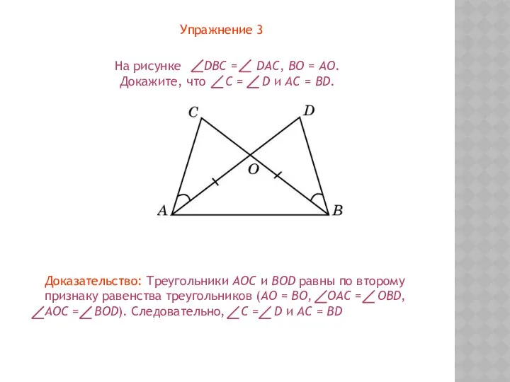 Упражнение 3